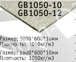 Плита высокой плотности GB1050 10 GB1050 12 Плита высокой плотности GB1050 10 GB1050 12