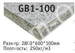 Плита низкой плотности GB1 100 Плита низкой плотности GB1 100