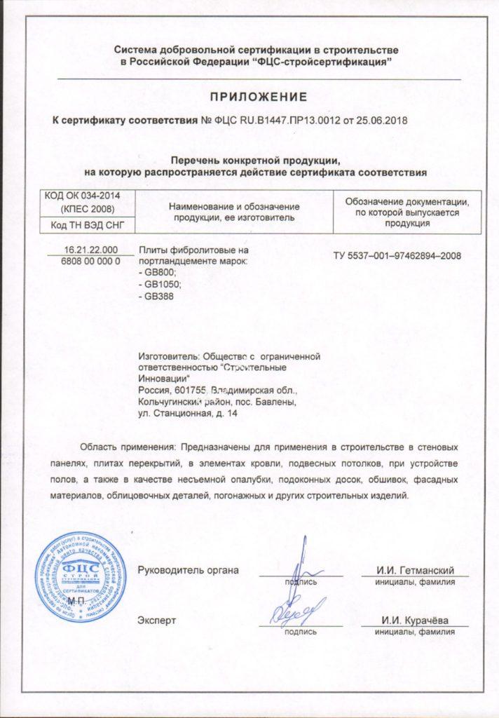 гб 2